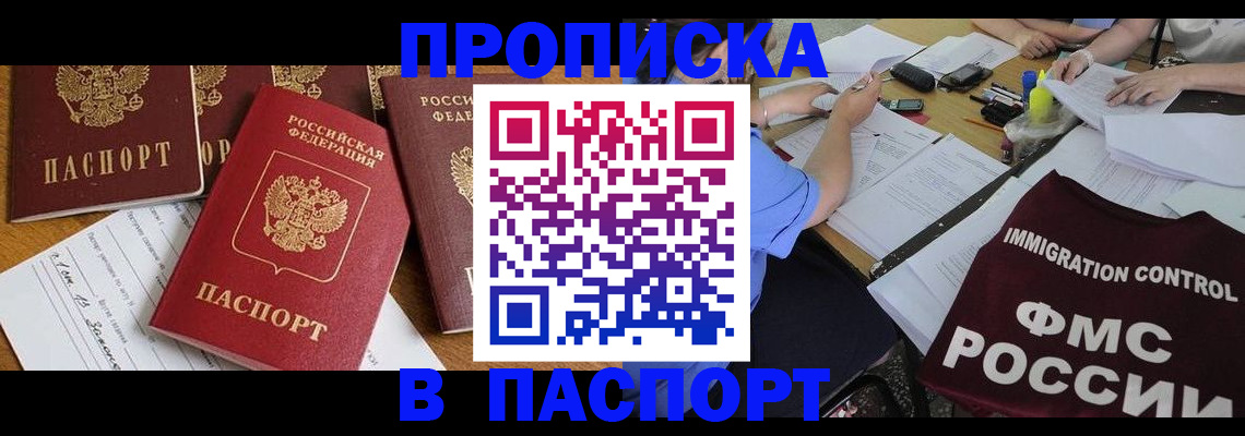 временная регистрация гарантия в Кашине