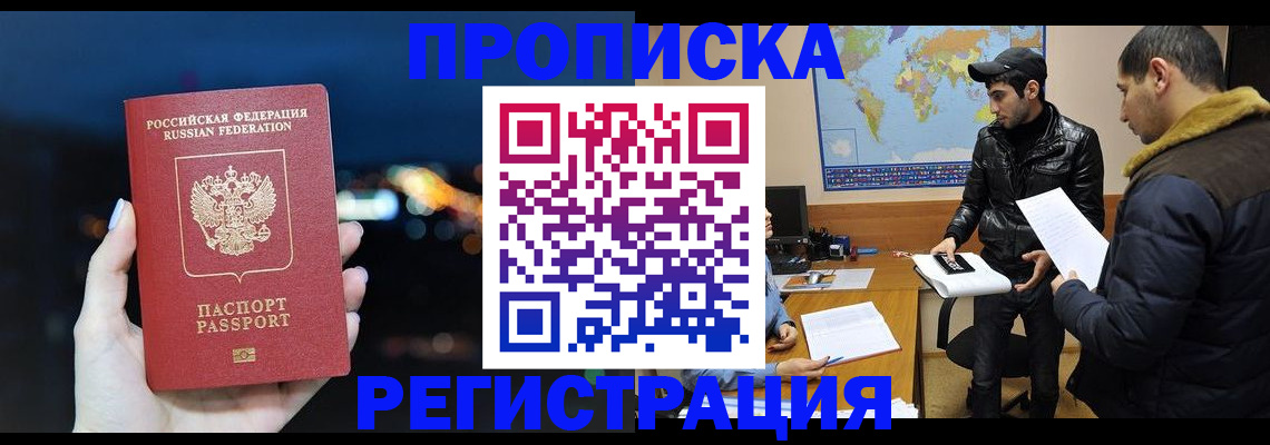 прописка для кредита в Кашине