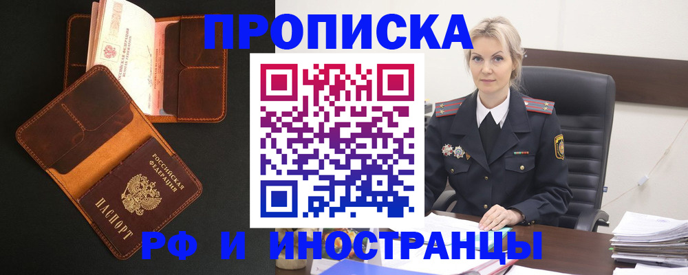 временная регистрация адрес в Кашине